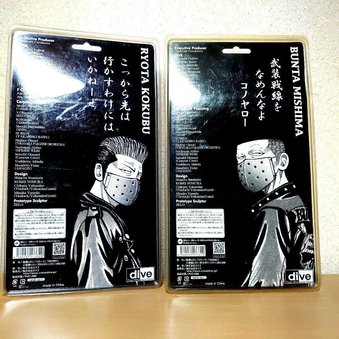 Amazon.co.jp: クローズ ワースト FBG 三島文太 国武亮太 レグルス