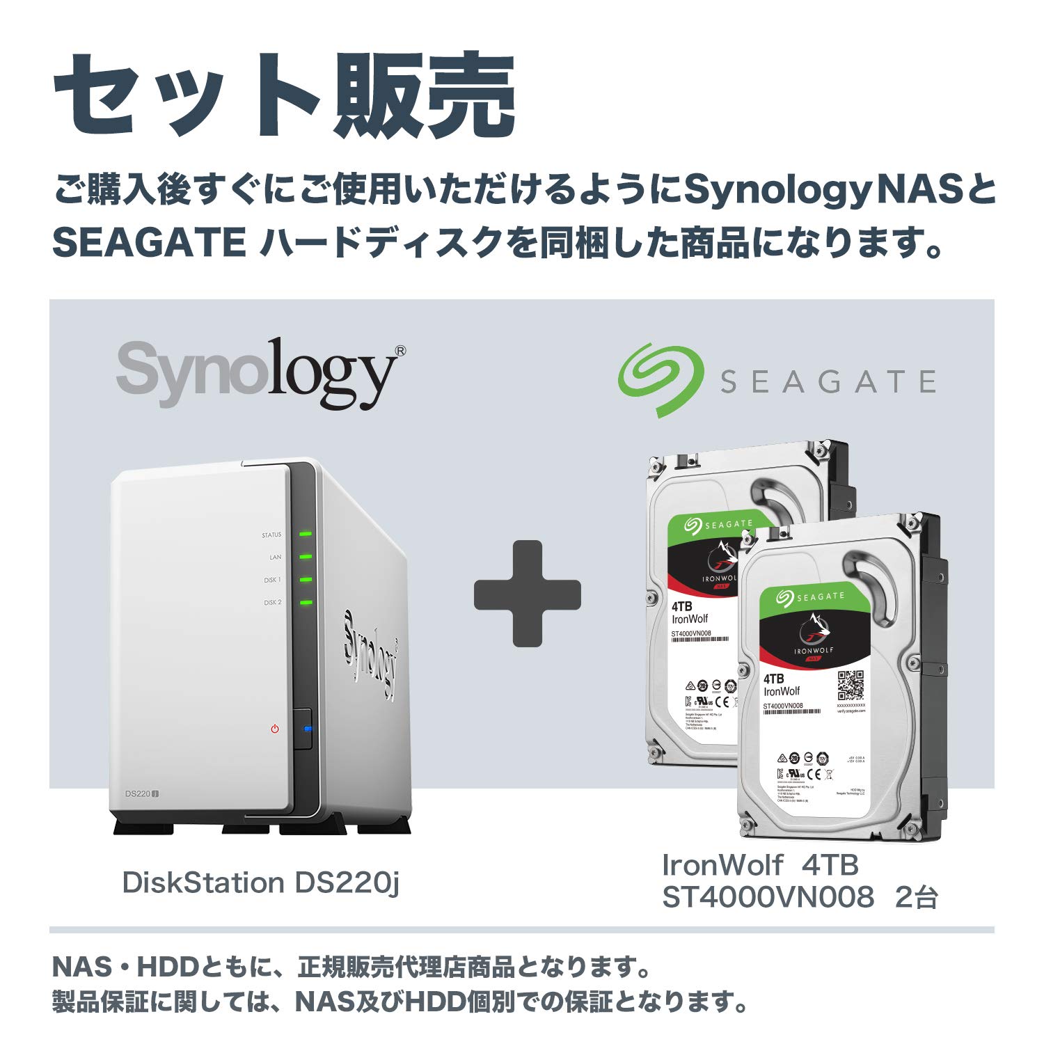 Amazon.co.jp: Synology NAS HDDセット 2ベイ DS220j & Seagate HDD