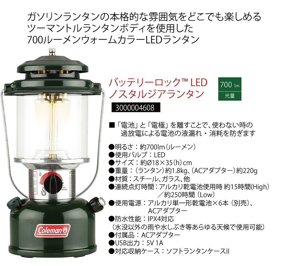 Amazon.co.jp: Coleman(コールマン) ランタン バッテリーロックLED