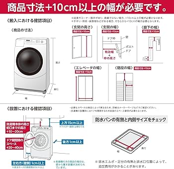 Amazon | シャープ ドラム式 洗濯乾燥機 洗濯7kg 乾燥3.5kg 幅59.8cm