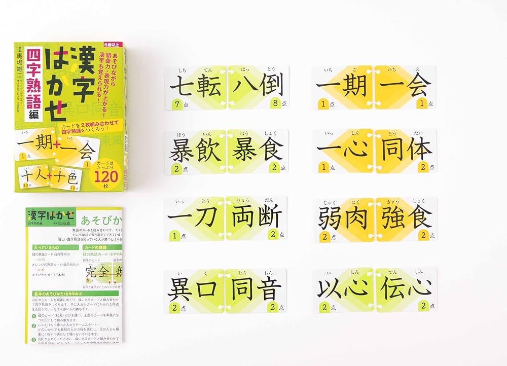 Amazon.co.jp: 漢字はかせ 四字熟語編 ([バラエティ]) : 馬場雄二