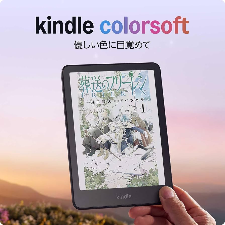 Amazon.co.jp: Amazon Kindle Colorsoft | 16GBストレージ、防水、7