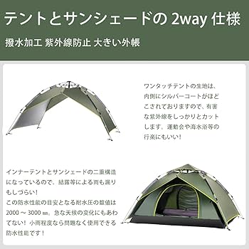Amazon.co.jp: [ANION] テント ワンタッチテント 3～4人用 撥水加工