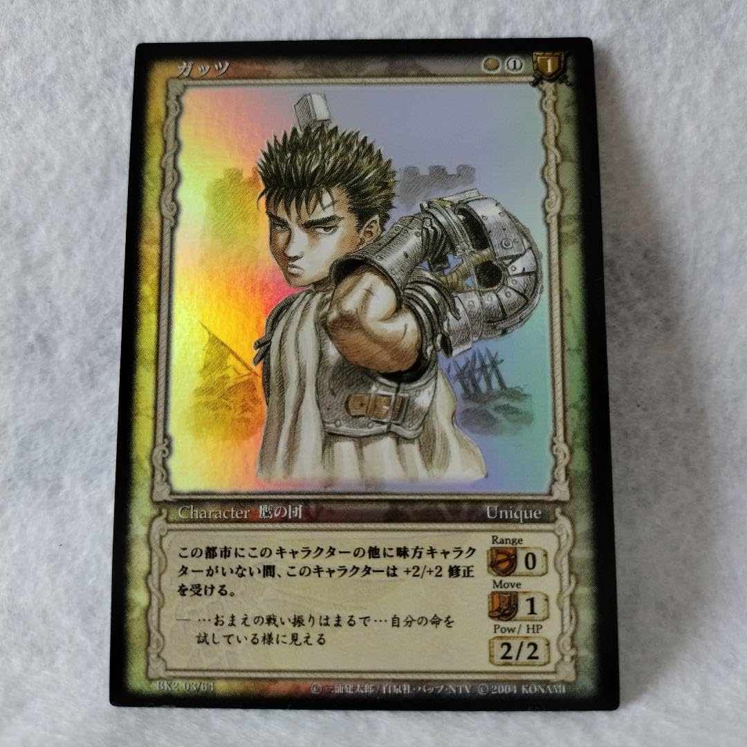 ベルセルク TCG ガッツ BK2 03/64 パラレルレア