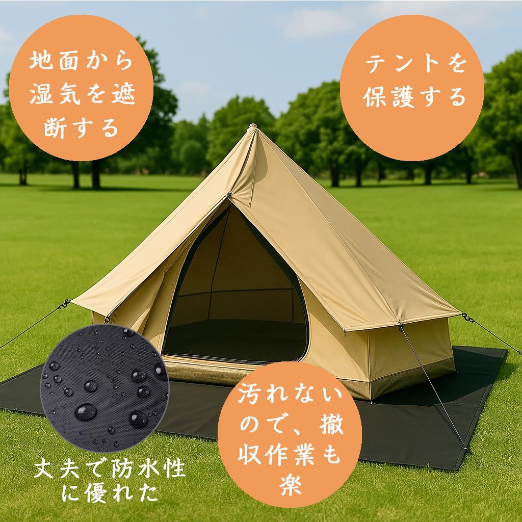 Amazon | Yueranhu グランドシート テント 防水 270×270㎝ 240×240