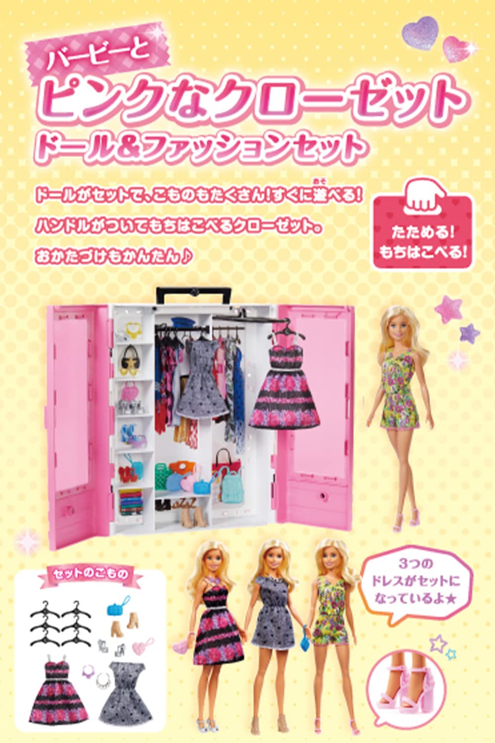 Amazon.co.jp: マテル(MATTEL) バービー(Barbie) バービーとピンクな