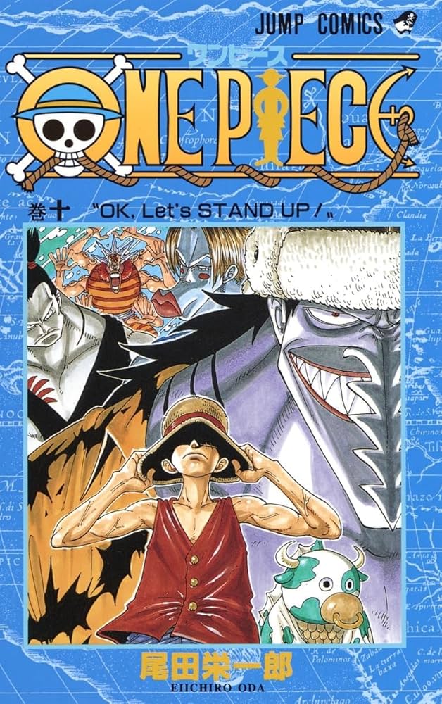 ONE PIECE-ワンピース- 1～10巻セット（すべて通常版） | 尾田栄一郎
