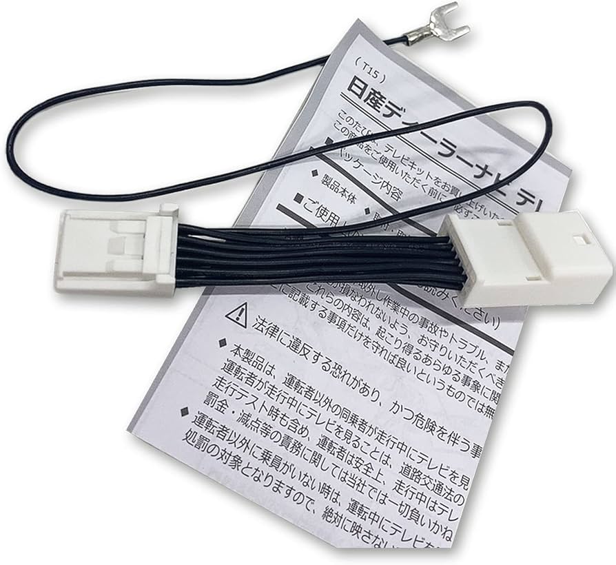 Amazon.co.jp: 【Tr892】 TV キャンセラー 日産 三菱 DA22J DA22JM