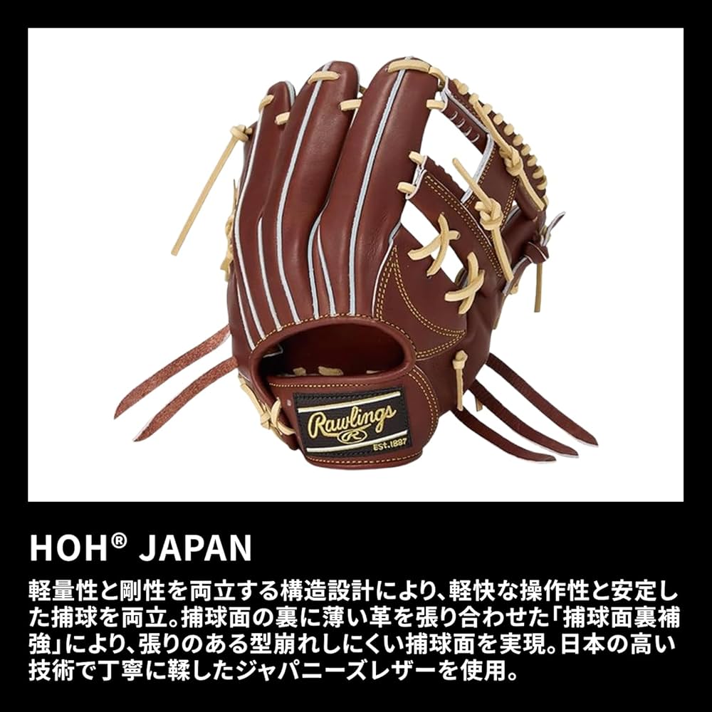 Amazon | ローリングス(Rawlings) 野球用 グラブ グローブ 硬式 HOH