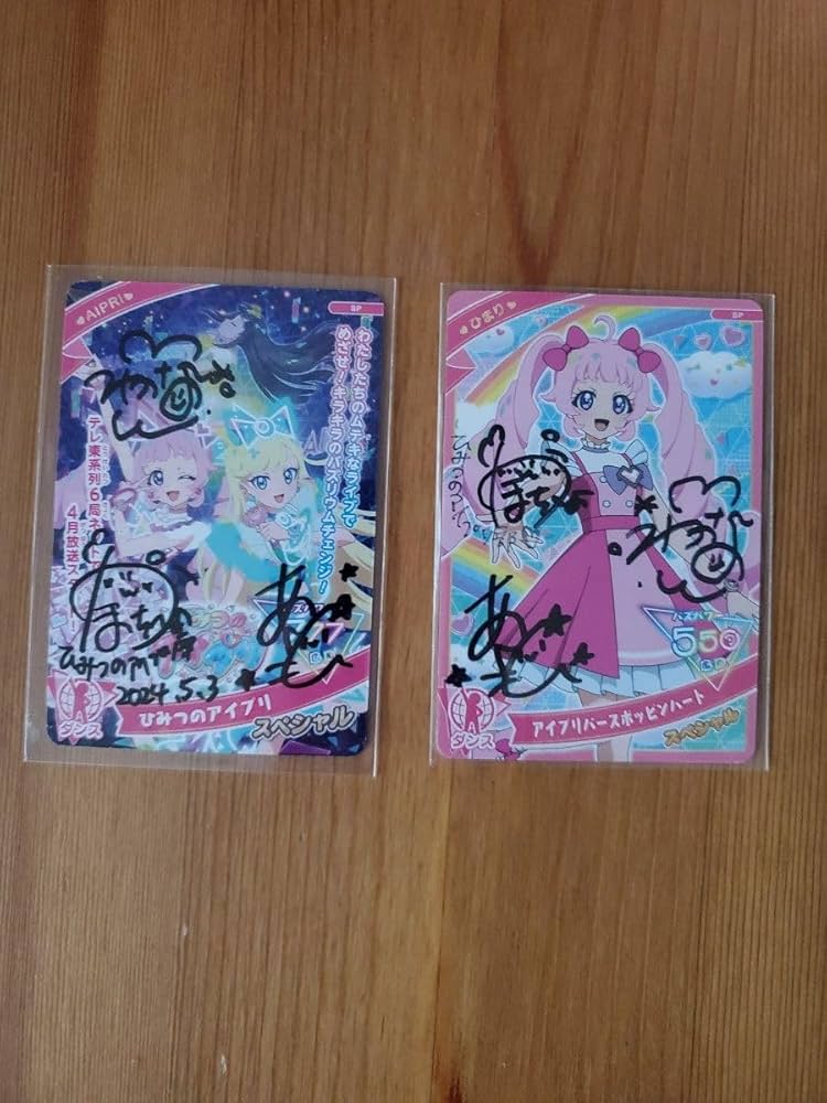 Amazon.co.jp: ひみつのアイプリ ひまり みつき つむぎ ひみつの