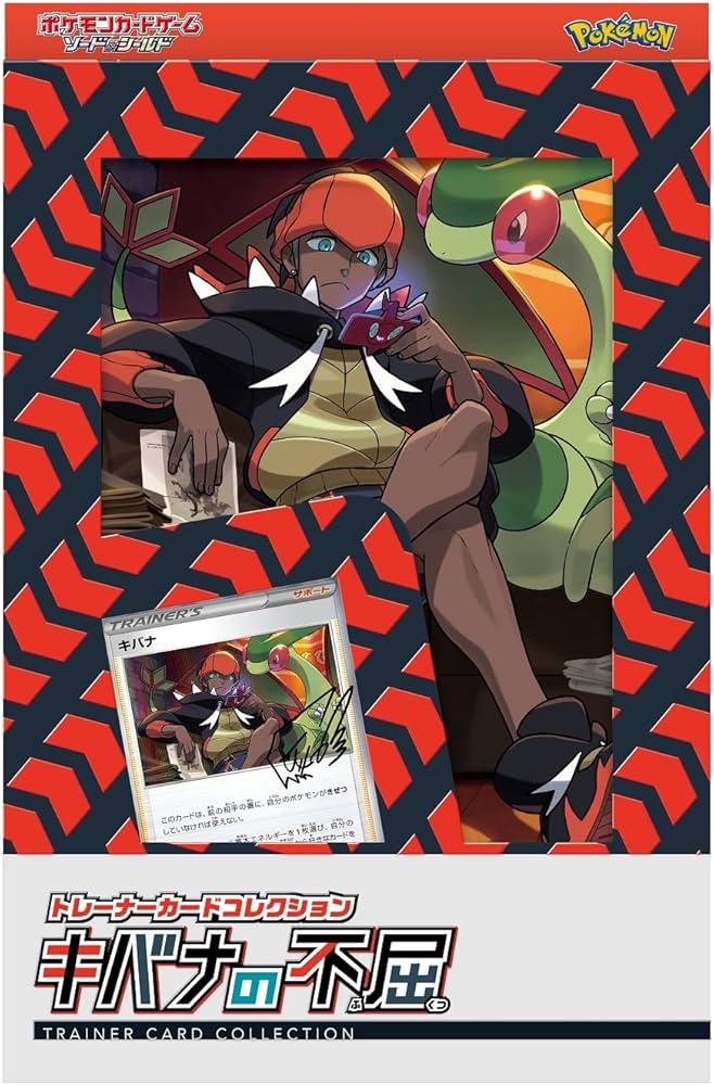 Amazon.co.jp: ポケモンカードゲーム ソード&シールド トレーナー