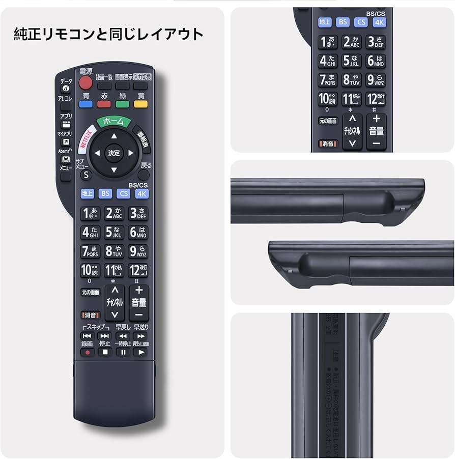 Amazon | テレビリモコン N2QAYB001228 for Panasonic パナソニック