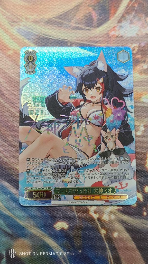 ホロライブヴァイスシュヴァルツプールでまったり大神ミオsspサイン