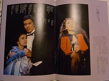 Amazon.co.jp: 舞台パンフレット劇団四季「オペラ座の怪人」1988年4月