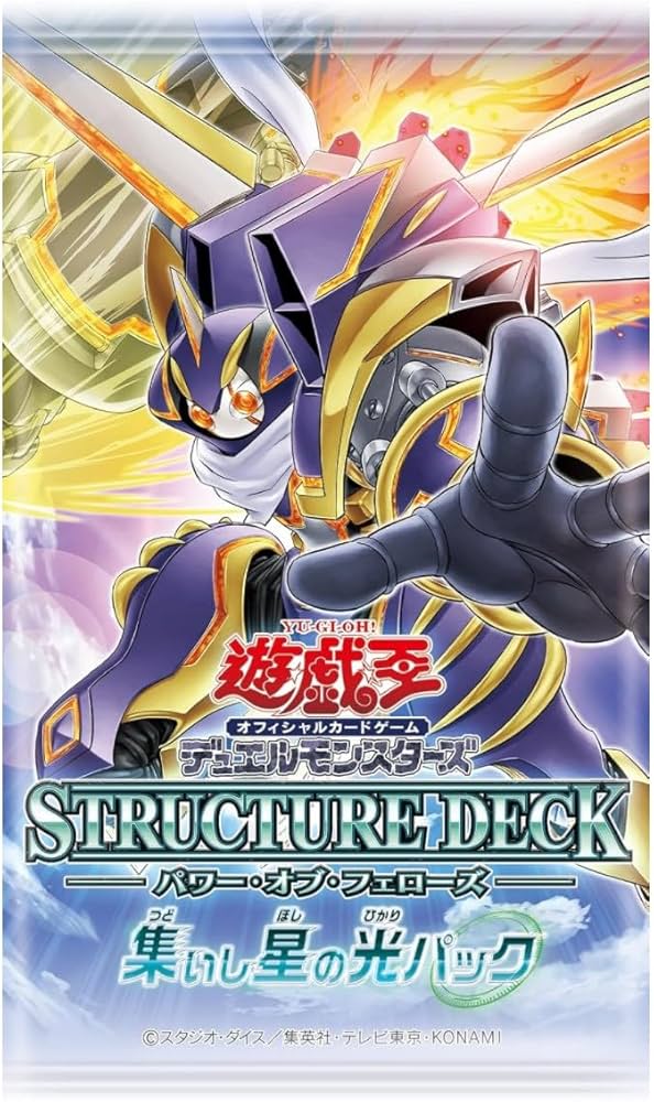 Amazon.co.jp: 遊戯王OCG デュエルモンスターズ ストラクチャーデッキ