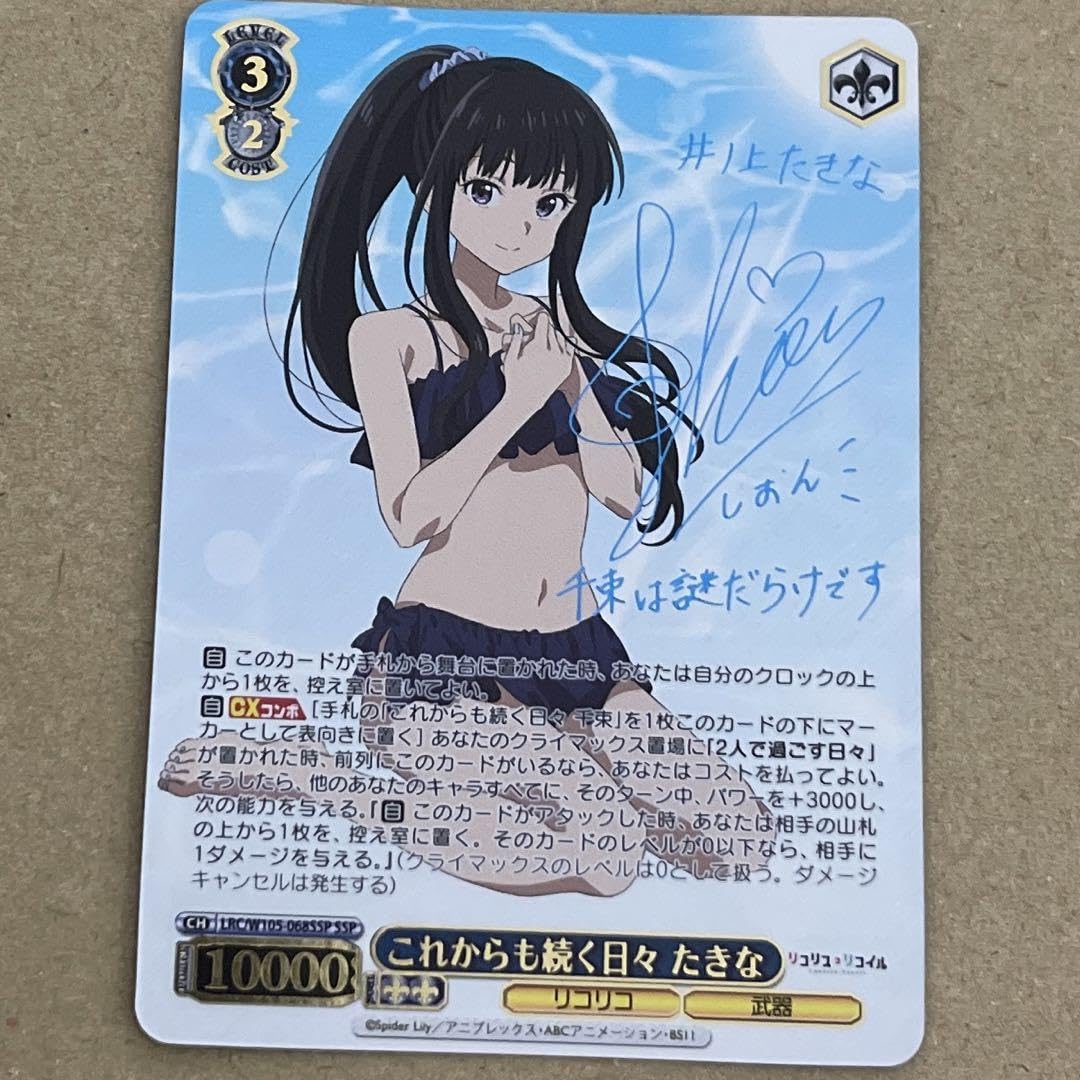 ヴァイスシュヴァルツ リコリス・リコイル これからも続く日々 たきな