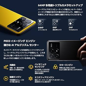 Amazon | シャオミ Xiaomi POCO X6 PRO 8GB+256GB グローバル版 日本語
