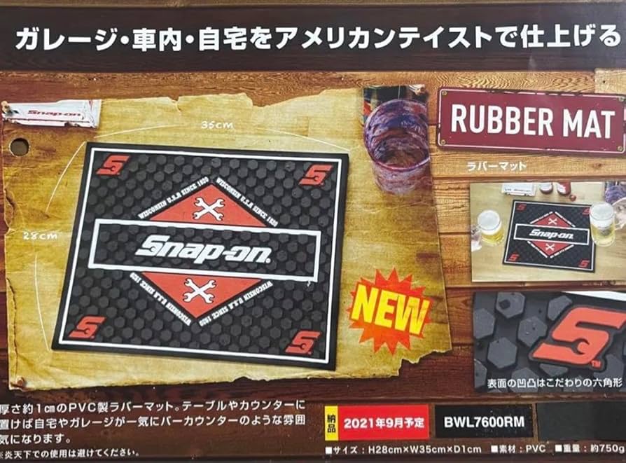 Amazon.co.jp: スナップオン snap-on ラバーマット : おもちゃ