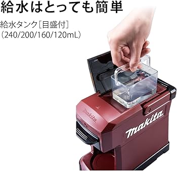Amazon.co.jp: マキタ 充電式コーヒーメーカー バッテリ充電器別売