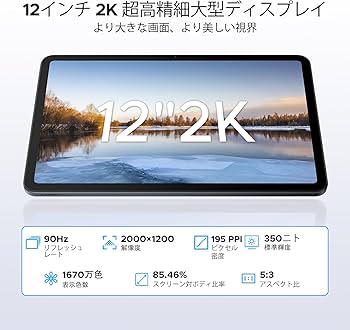 Amazon.co.jp: 【Android 16 タブレット 12インチ初登場】 DOOGEE U12