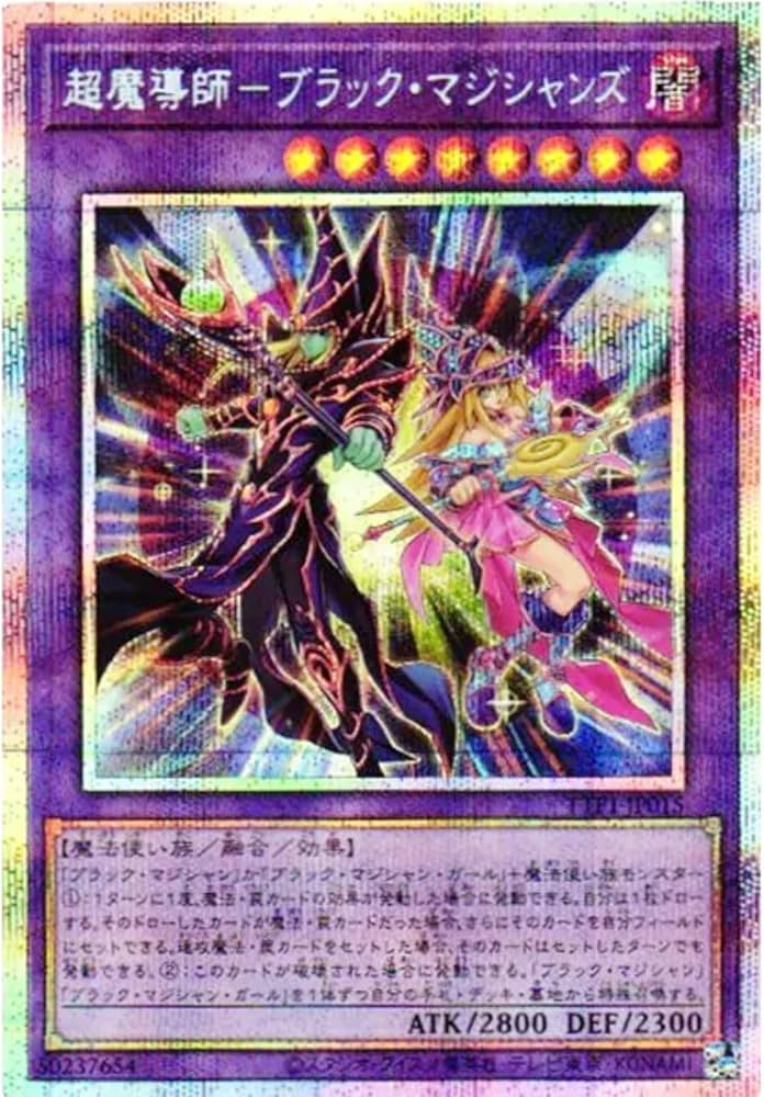 Amazon.co.jp: 遊戯王カード TTP1-JP015 超魔導師－ブラック