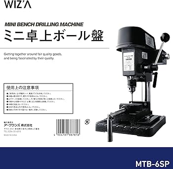 Amazon | WIZ'A アークランドサカモトミニ卓上ボール盤 3段変速 速度