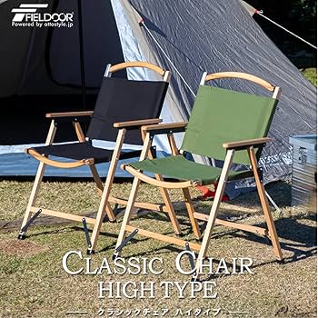 Amazon.co.jp: FIELDOOR クラシックチェア ハイタイプ 【ブラック