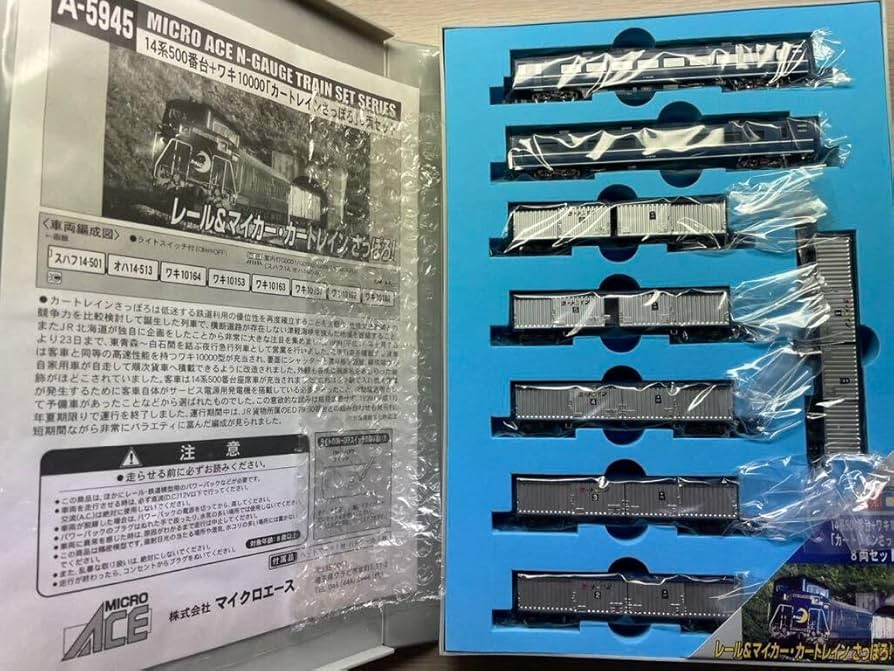 Amazon.co.jp: A5945 マイクロエース 14系500番台＋ワキ10000 カート