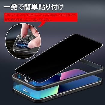 Amazon | MINIKA 360度 覗き見防止フィルム iPhone 13 Pro ガラス