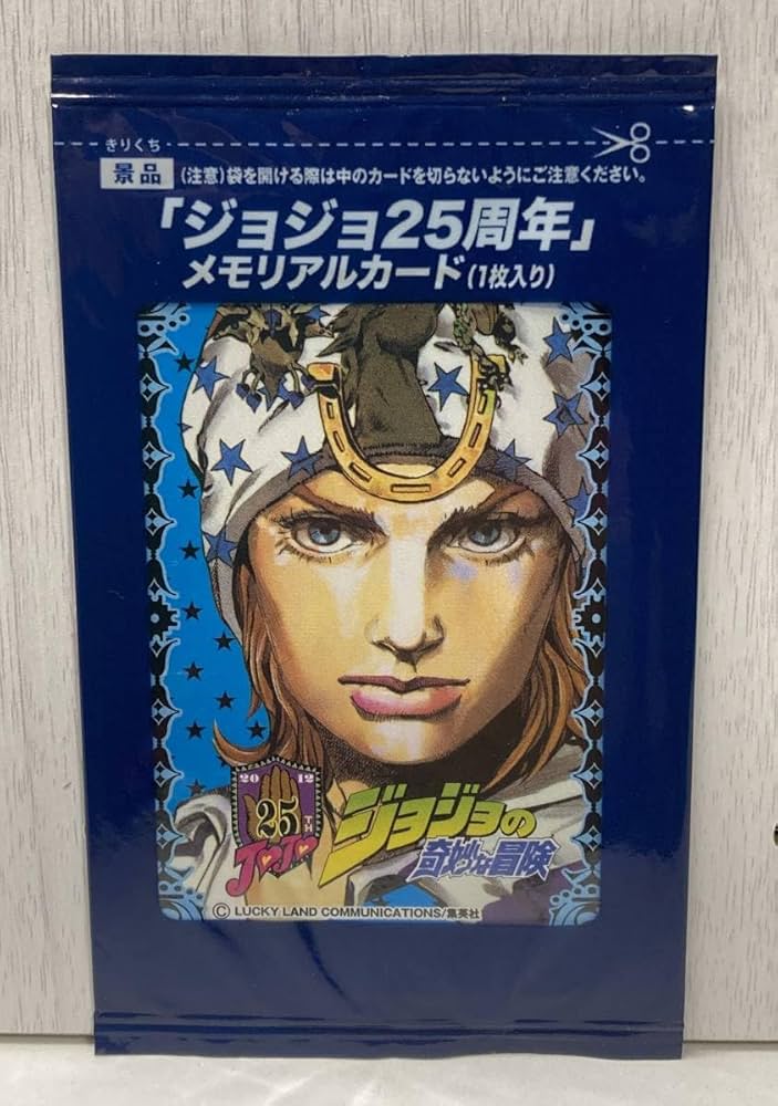 Amazon.co.jp: ジョジョの奇妙な冒険 ジョジョ25周年 メモリアルカード