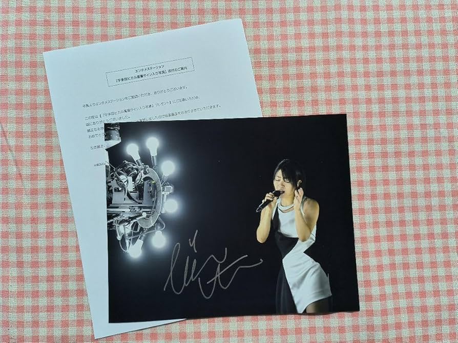 Amazon.co.jp: 宇多田ヒカル 直筆サイン入り写真 当選書付き : おもちゃ