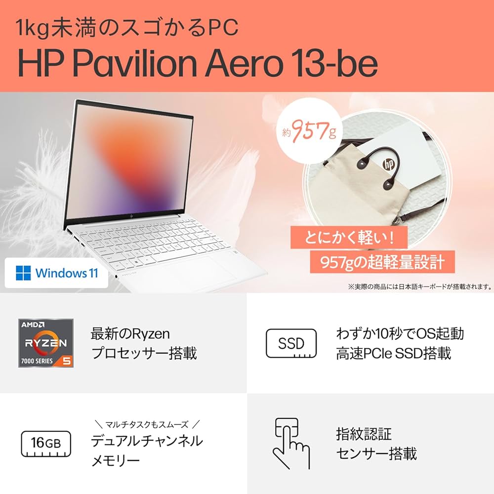 Amazon | HP ノートパソコン Pavilion Aero 13-be 2023年モデル 13.3