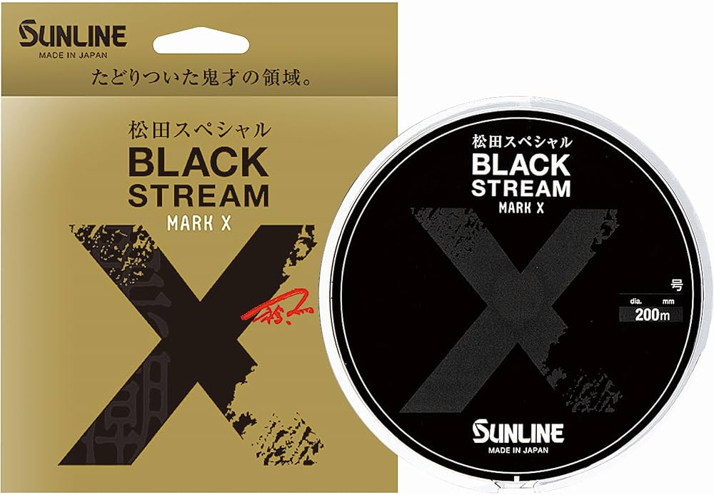 Amazon | サンライン(SUNLINE) 松田スペシャル ブラックストリーム