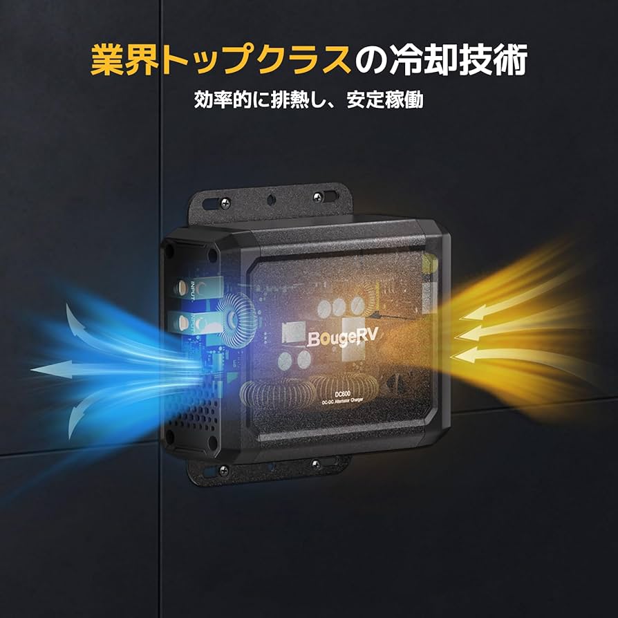 Amazon.co.jp: BougeRV 走行充電器12V/24V 600W高出力 6倍急速充電