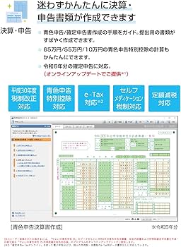 Amazon.co.jp: やよいの青色申告 25 通常版《令和6年分確定申告対応