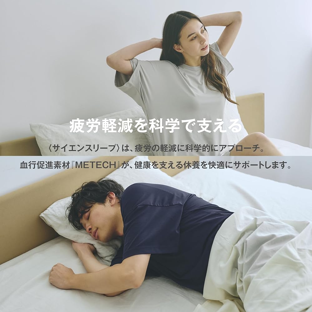Amazon.co.jp: [SCiENSLEEP] サイエンスリープ 着るだけ医療機器