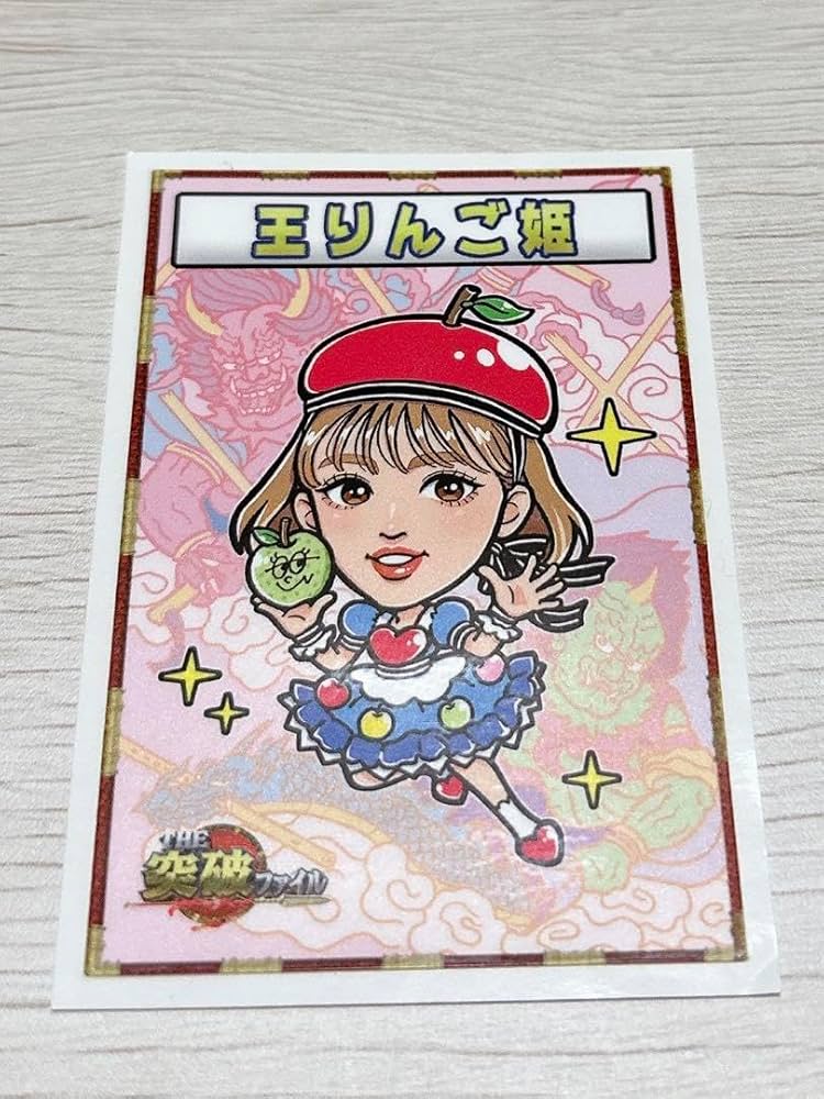 Amazon.co.jp: 突破ファイル トッパーマンシール 王りんご姫 : おもちゃ