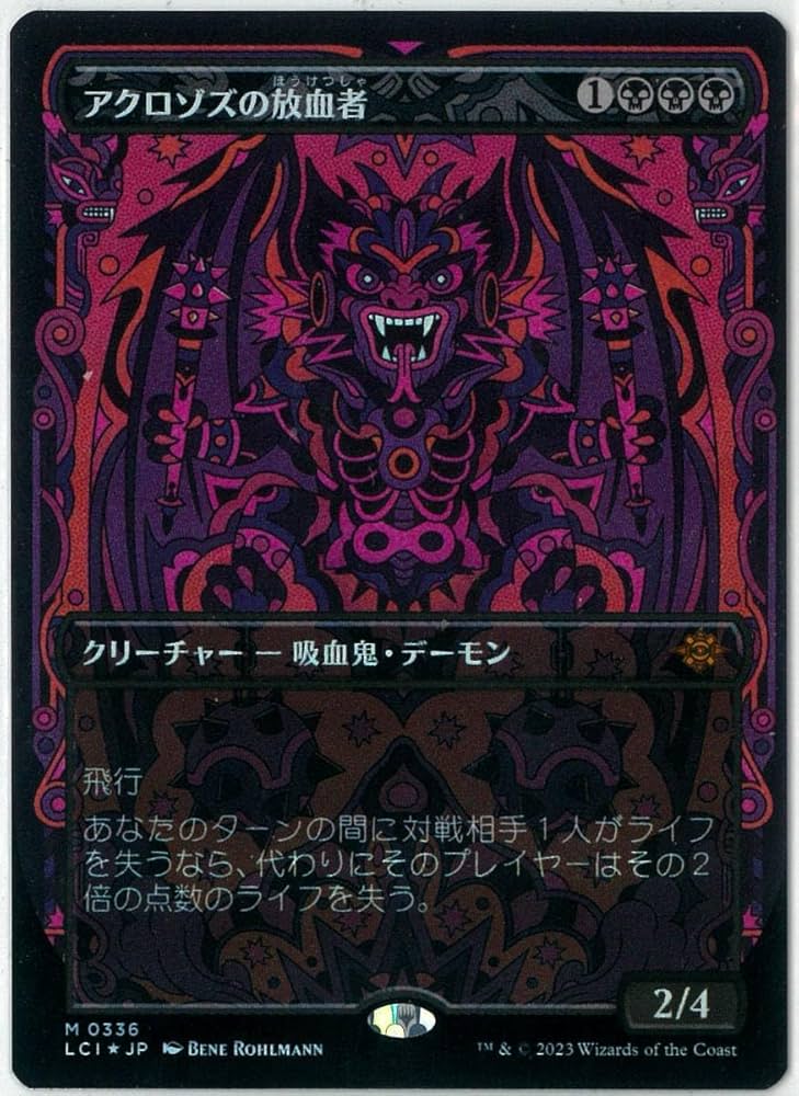 MTG マジック ザ ギャザリング アクロゾズの放血者 日本語 4枚 非foil