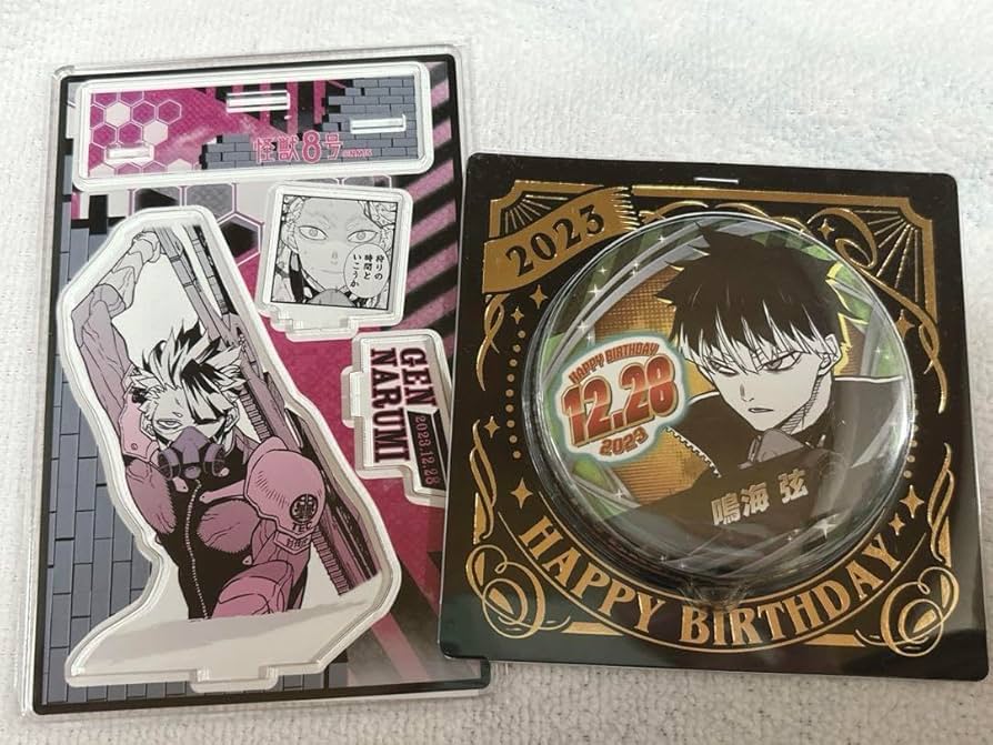 Amazon.co.jp: 怪獣8号 バースデーグッズ 2023 鳴海弦 2点 EK : おもちゃ