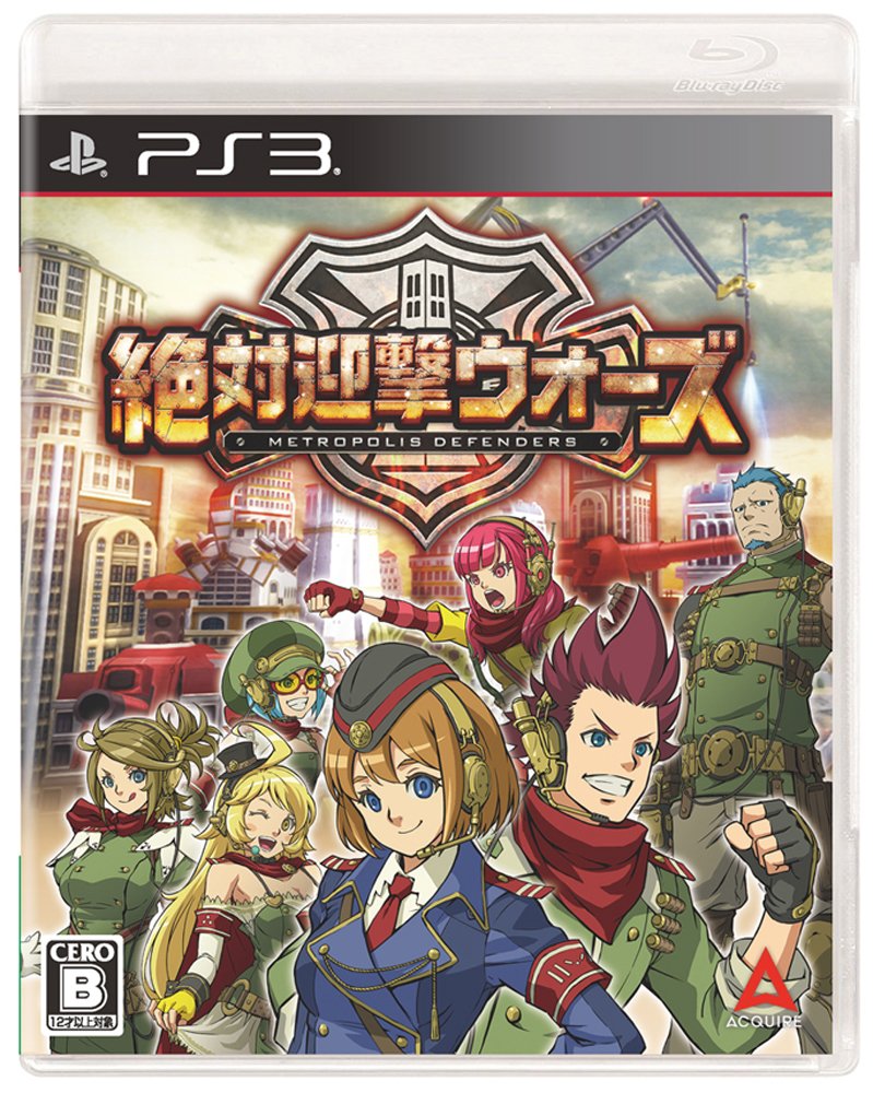 Amazon.co.jp: 絶対迎撃ウォーズ - PS3 : ゲーム