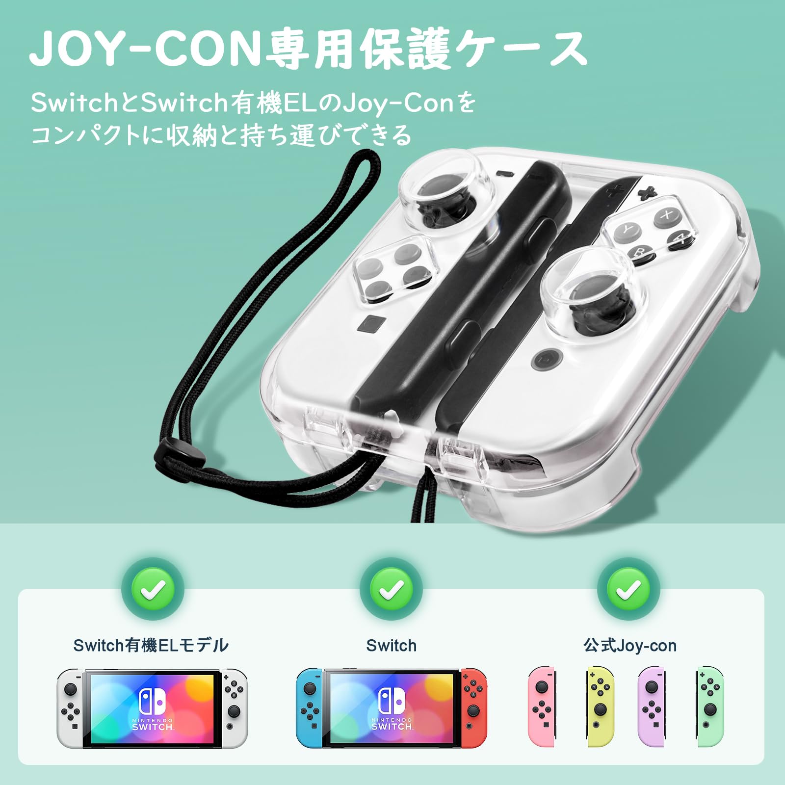 Amazon.co.jp: MoKo Switch Joy-con用収納ケース Switch/Switch有機EL