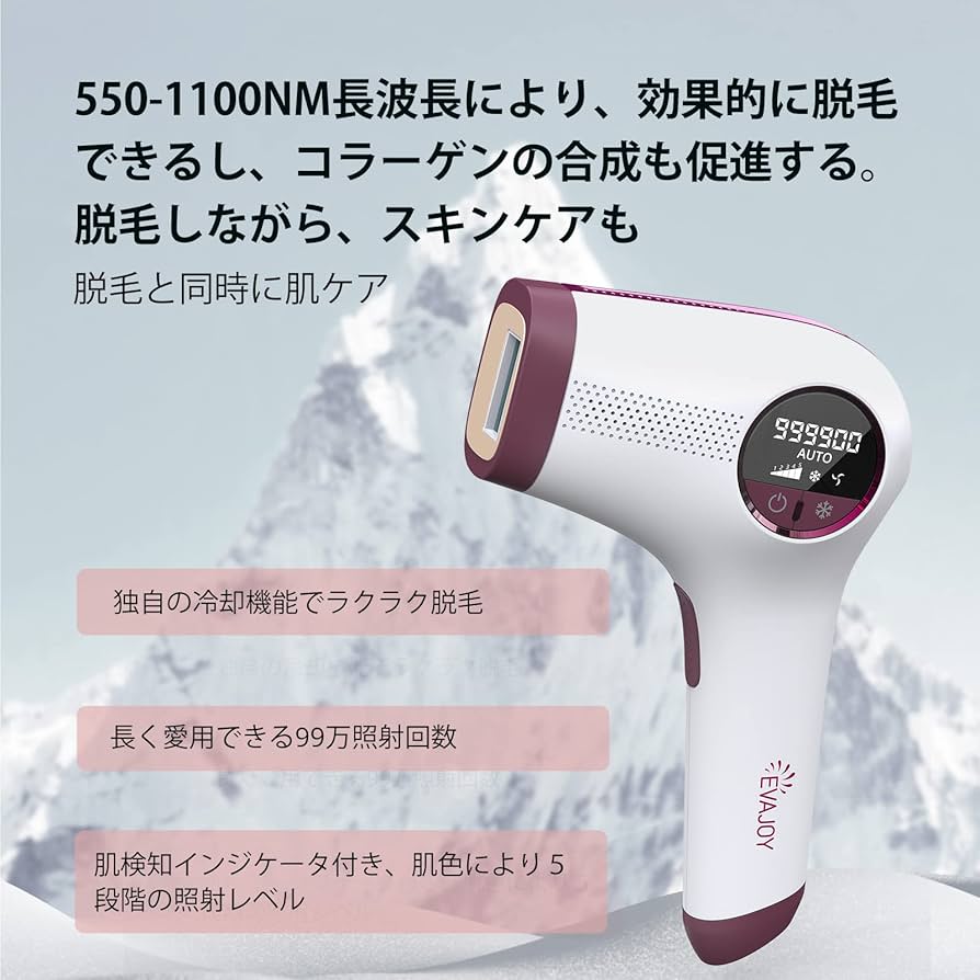 Amazon | Evajoy 脱毛器 メンズ 冷感だつもうき IPL光脱毛器