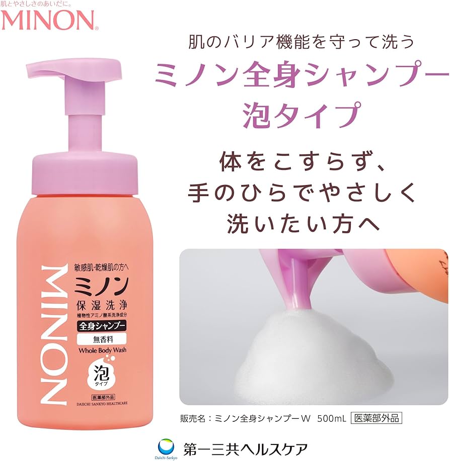 Amazon | ミノン全身シャンプー泡タイプ 本体ボトル 500mL ボディ