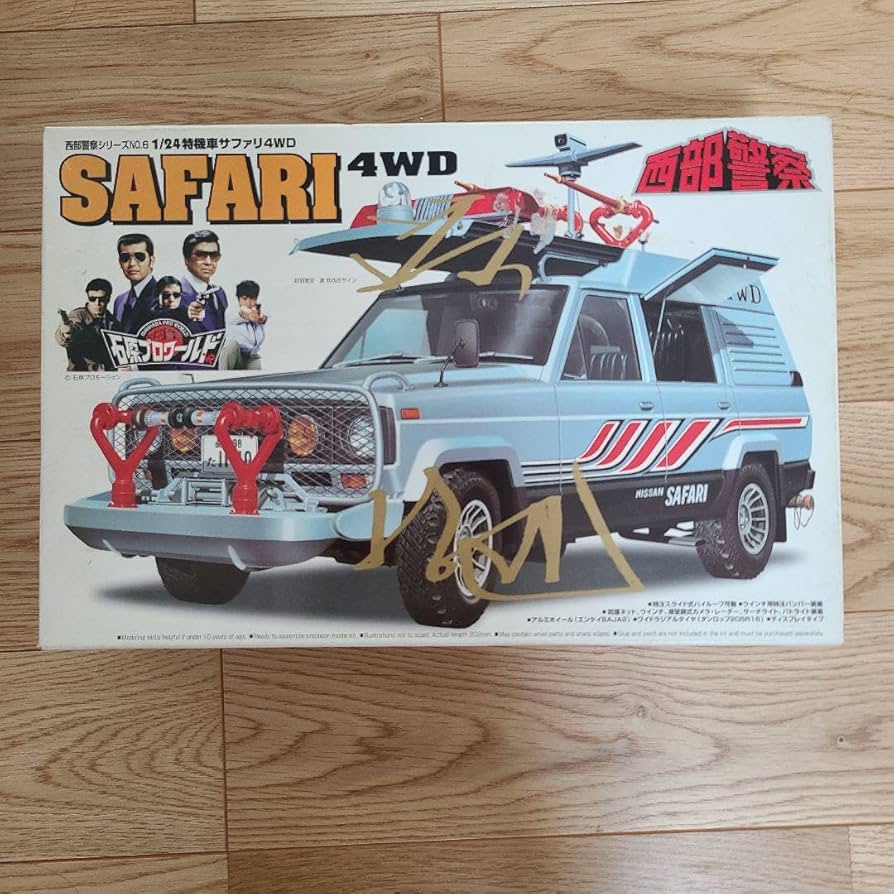 Amazon.co.jp: 西部警察 サファリ 4WD 1/24スケール : おもちゃ