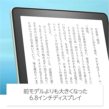 Amazon.co.jp: 【新色】Kindle Paperwhite (16GB) 6.8インチ
