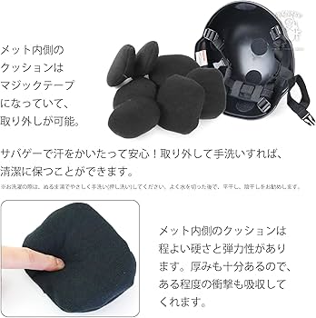 Amazon.co.jp: MICH2002タイプ 4点式あご紐ヘルメットBK 耳あり : ホビー