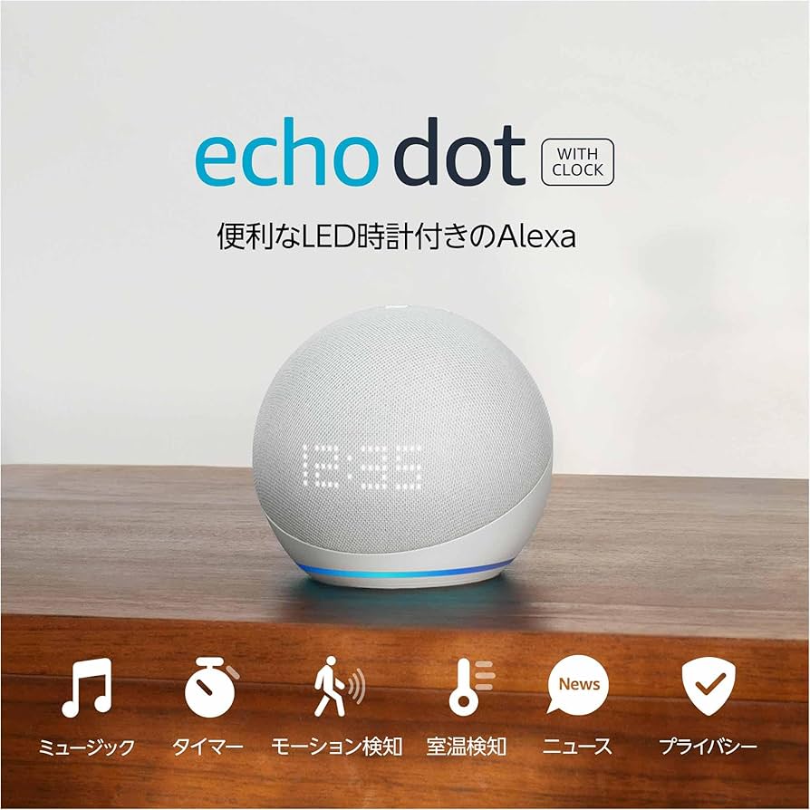 Amazon | Echo Dot with clock 第5世代 - 時計付きスマートスピーカー