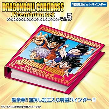 新品未開封】ドラゴンボールカードダス プレミアムセット Vol.5 Amazon