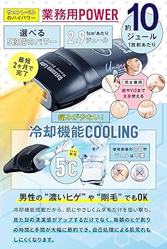 Amazon | 脱毛ラボ ホームエディション (ブラック) 家庭用光美容器 VIO