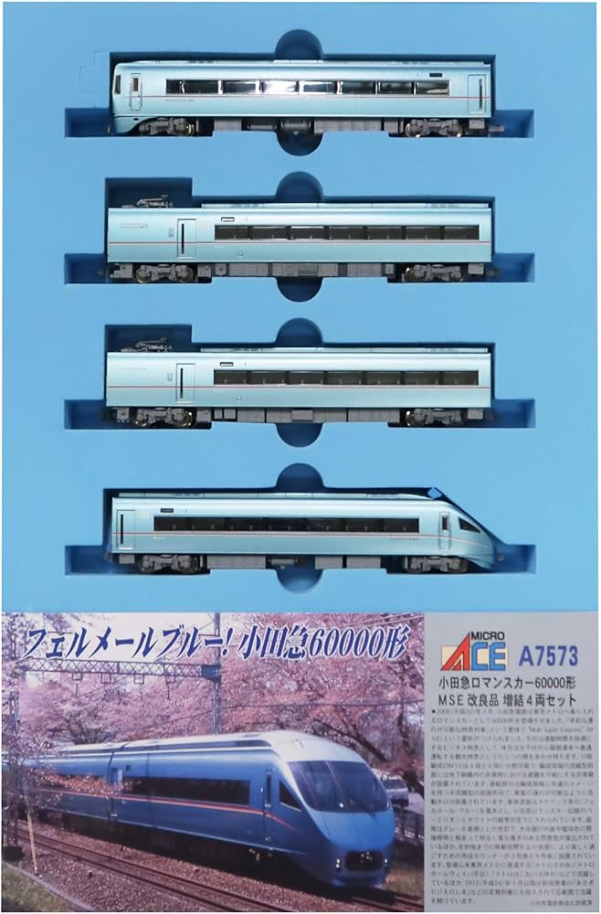 Amazon | マイクロエース Nゲージ 小田急ロマンスカー60000形 MSE 増結